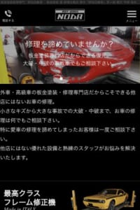 大破・中破の事故車にまつわる相談も受け付けている「野田自動車」